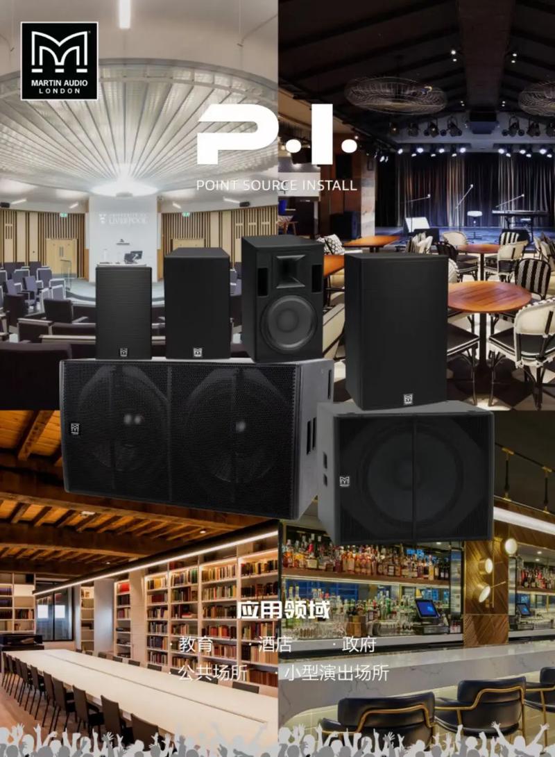 英國瑪田系列 專業(yè)音響領域的卓越之選